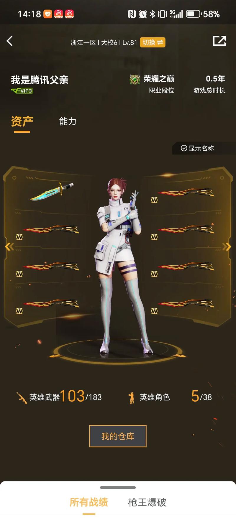 贝蒂斯的替