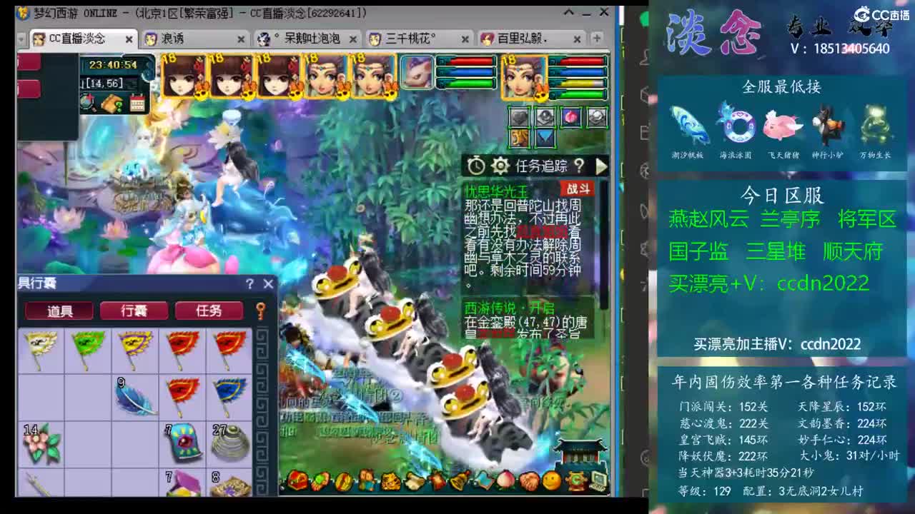 与边后卫内