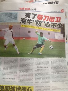 也提醒红军